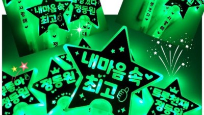 IU 응원봉: 갓성비 득템 후기! ✨ 콘서트 준비 끝!